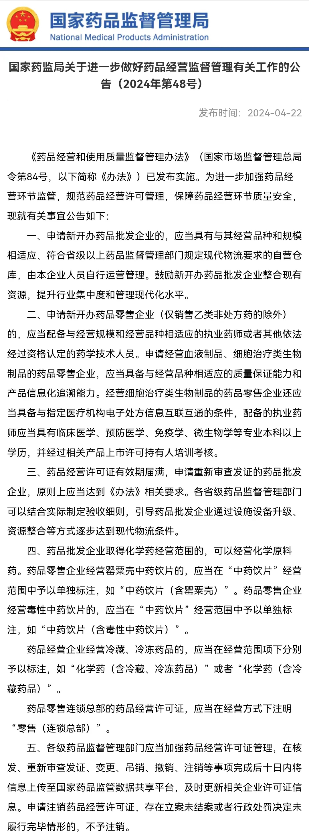 微信图片_20240506142803.jpg