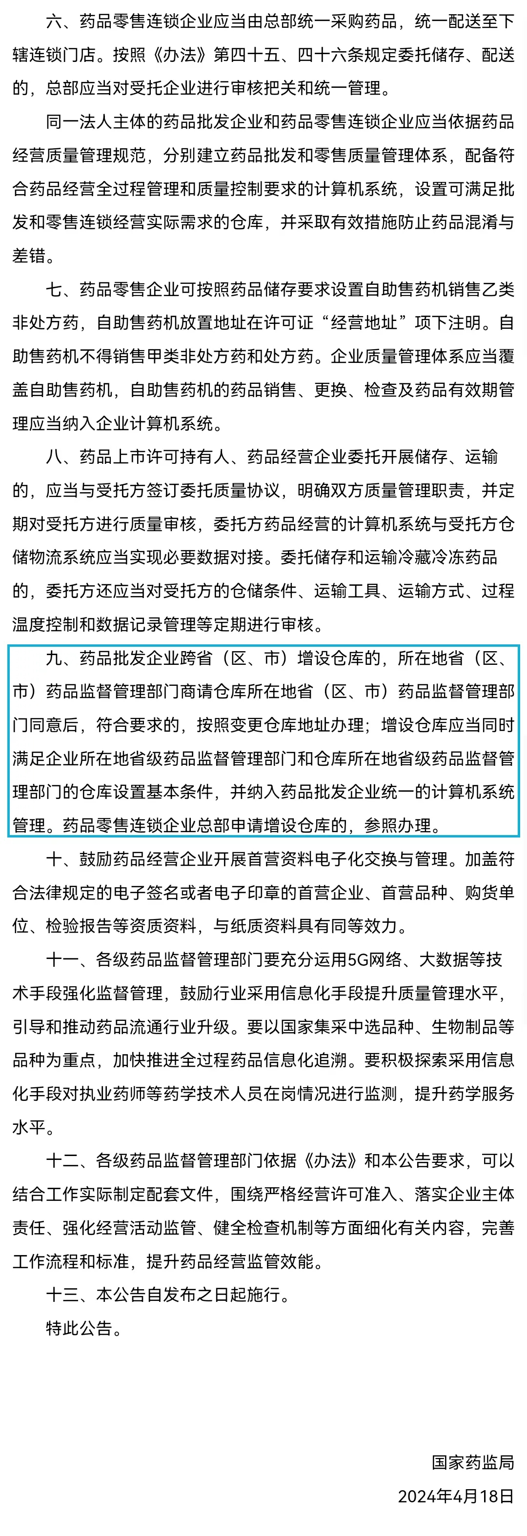 微信图片_20240506142828.jpg